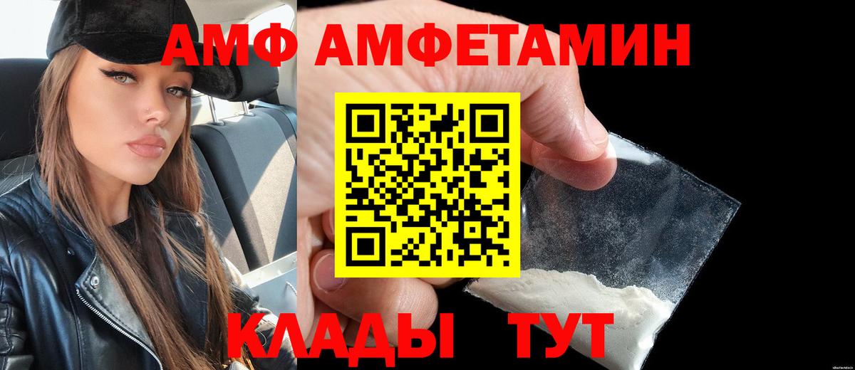 АМФ VHQ  Амфетамин  Амфетамин  Саранск  Вход с VPN 