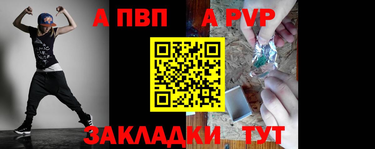 A PVP мука Саранск