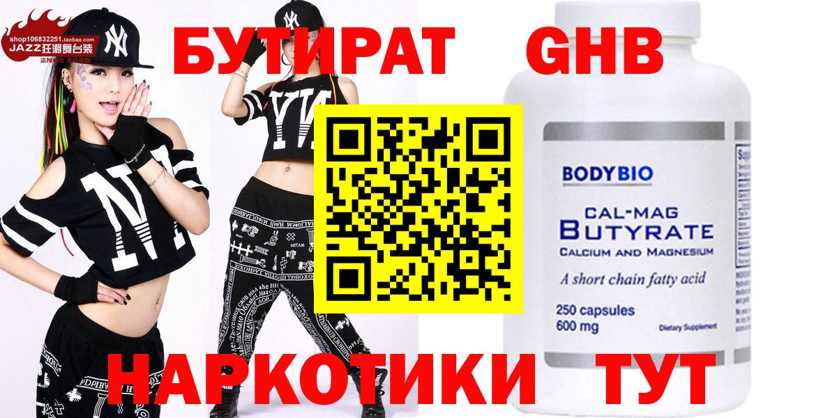 Бутират оксана  Вход с VPN  Саранск 