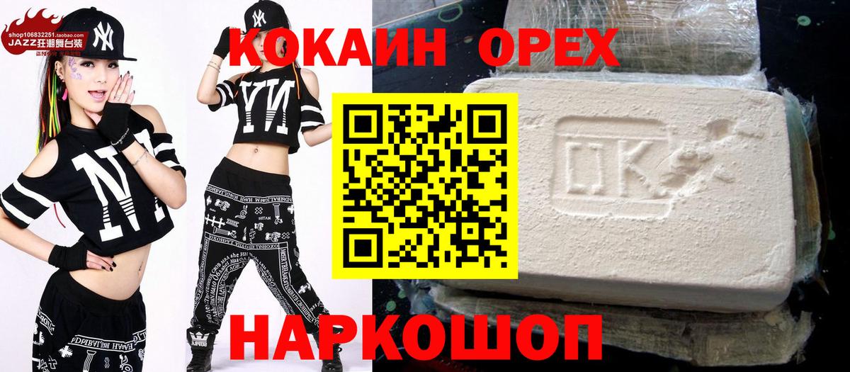 КОКАИН 97% Саранск