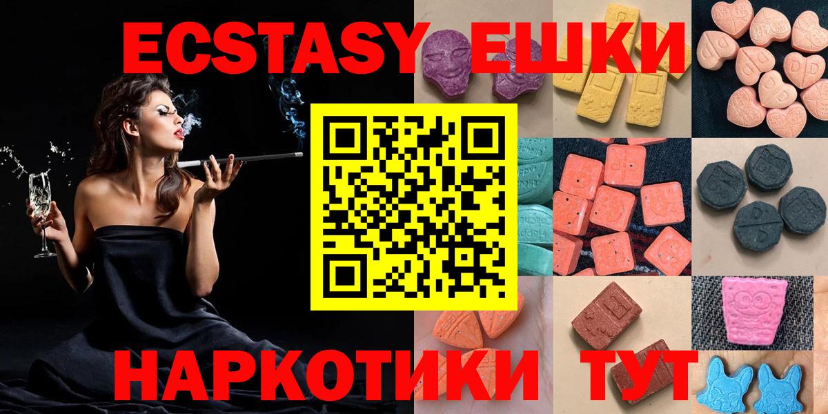 нарко площадка наркотические препараты  ЭКСТАЗИ  Вход с VPN  ЭКСТАЗИ MDMA  Саранск 
