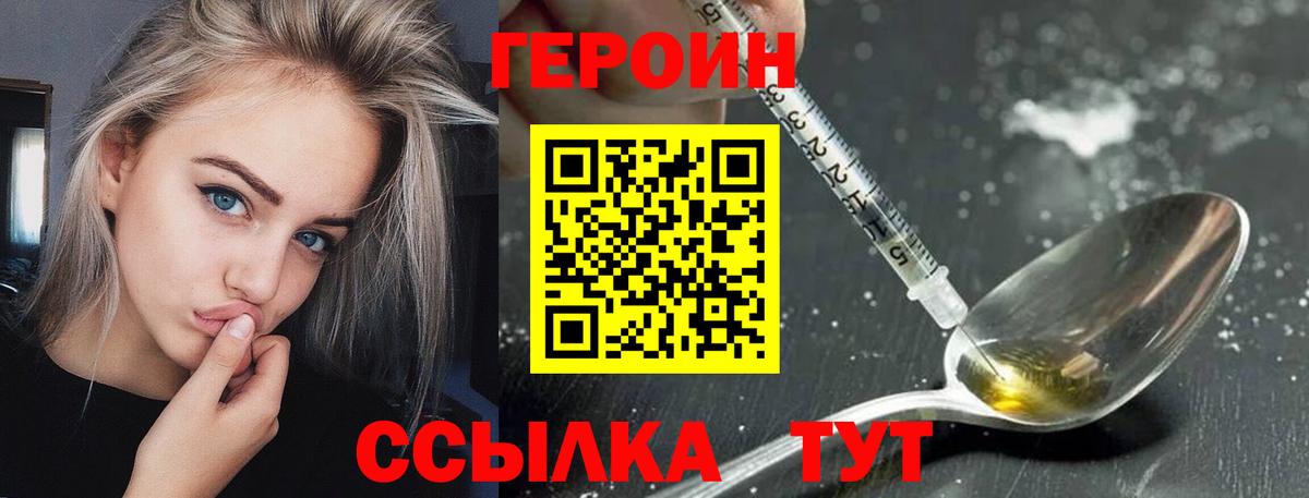 Саранск  ГЕРОИН Heroin  Вход с VPN 