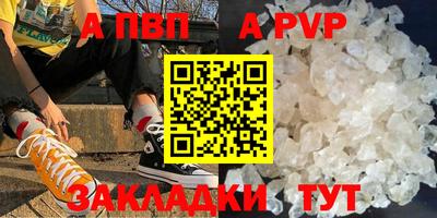 альфа пвп VHQ Бузулук