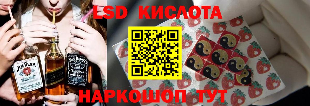 Лсд 25 экстази кислота Саранск