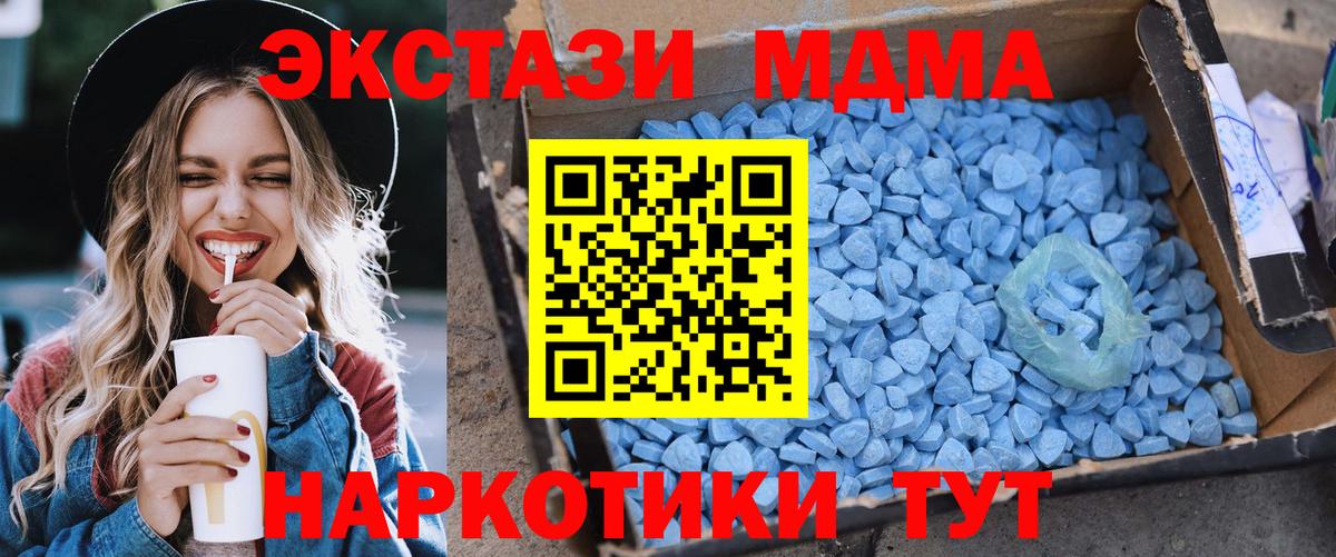 MDMA  МДМА кристаллы  Вход с VPN  Саранск  МДМА кристаллы 