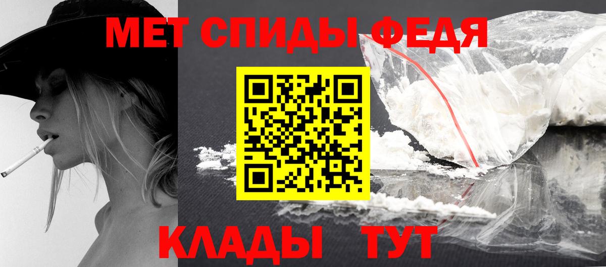 Первитин мет  Первитин мет  Саранск  Вход с VPN 