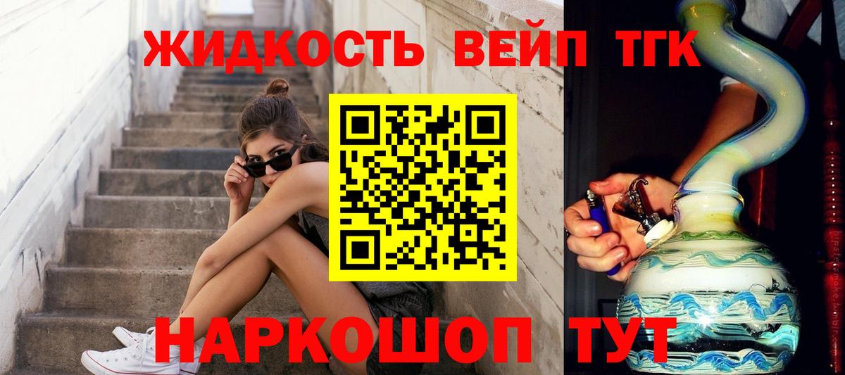 Дистиллят ТГК жижа Саранск