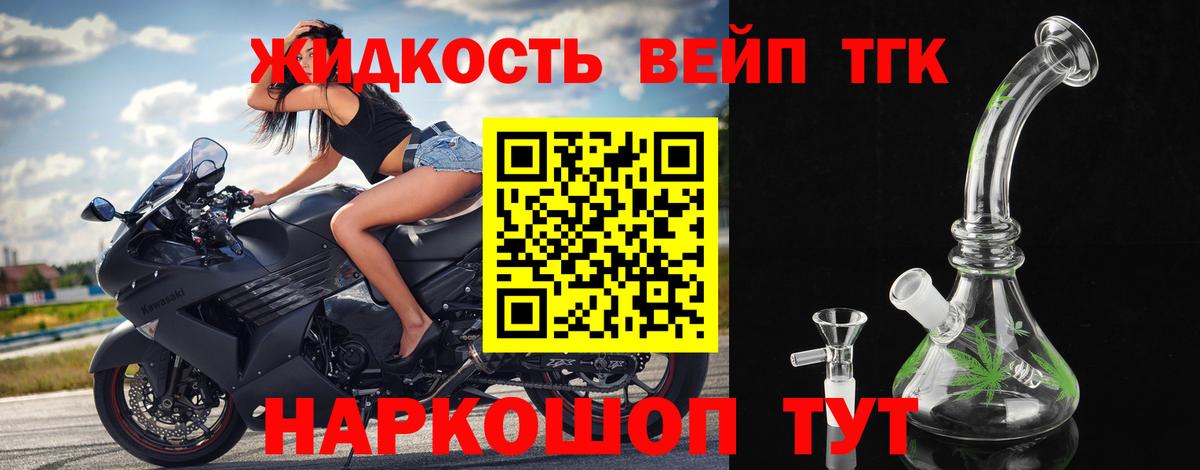 Дистиллят ТГК Wax  Вход с VPN  Саранск 